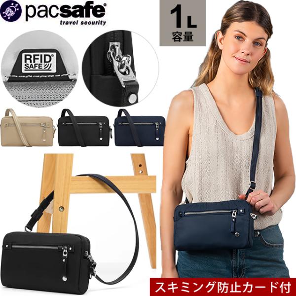 防犯用 PacSafe スキミング防止 パックセーフ ショルダーバッグ ボディバッグ 斜め掛け 横型...