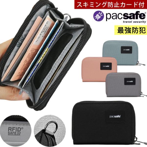 防犯用 PacSafe スキミング防止 パックセーフ ミニ 財布 カードケース ウォレット RFID...