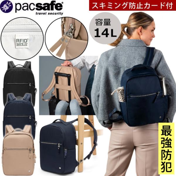 防犯用 スキミング防止 パックセーフ リュック バッグ リュックサック デイパック 海外旅行 セキュ...