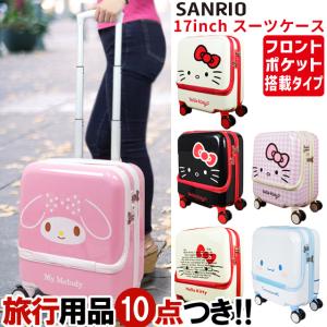 sanrio シナモロール キャリーバッグ 59L : サンリオオンライン sanrio シナモロール キャリーバッグ 59L : サンリオオンライン