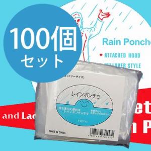 使い捨て ポケット レインポンチョ フリーサイズ 男女兼用 着丈110cm FIC-111-100　...