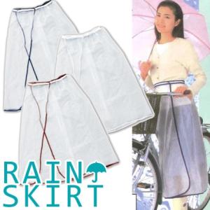 レインスカート 巻きスカート 自転車 マジックテープ ゴム 通勤 通学 レインウェア 半透明 フリー...