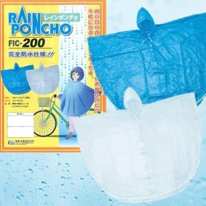 レインポンチョ メンズ レディース PVC レインウェア 登山 自転車 リュック 通勤 通学 フリー...