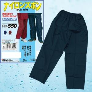 レインパンツ ナイロンズボン FIC-550 撥水コーティング加工 男女兼用　6L サイズ(fu0a061)＊撥水加工のみ｜griptone