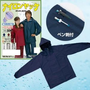 レインコート メンズ レディース ナイロンヤッケ 6L 撥水コーティング加工 ペン刺し付 レインウェ...