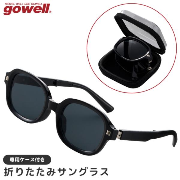 サングラス メンズ レディース UVカット 折りたたみ ケース付き gowell ゴーウェル ウェリ...
