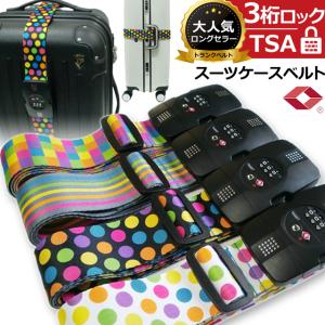 スーツケース ベルト TSAロック おしゃれ カラフル GPT 当店オリジナル 3桁 ダイヤル アウトレット gpt-skb-12 2点迄メール便OK(gu1a064)