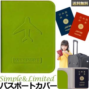 「レビュー記入でメール便送料無料」在庫限り！PASAPORTEパスポートケース パスポートカバー gpt-ppc-1000 アウトレット グリーン(1通につき20点迄)(gu1a008)