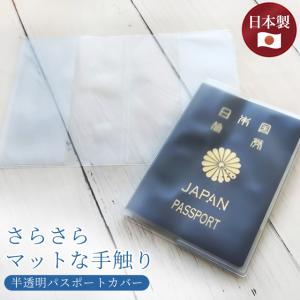 パスポートカバー クリア 透明 シンプル カラフル 金具 紐付き