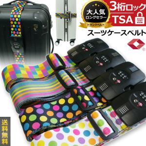 「レビュー記入で」GPT スーツケース ベルト TSAロック付き