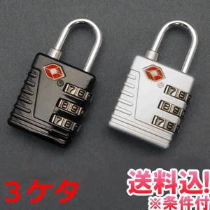「レビュー記入でメール便送料無料」GPT 南京錠 TSAロック ダイヤル式 3桁 ナンバーロック 鍵...