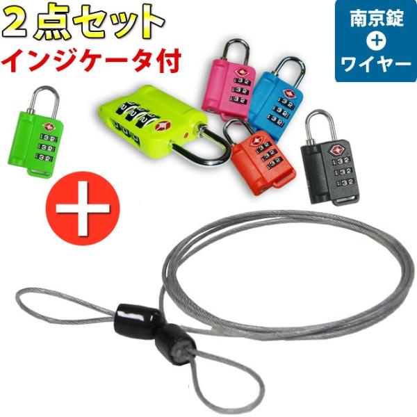 超軽量！GPTインジケーター付きTSAロック南京錠3ケタ(蛍光色gu1a104)+ワイヤー 15点迄...