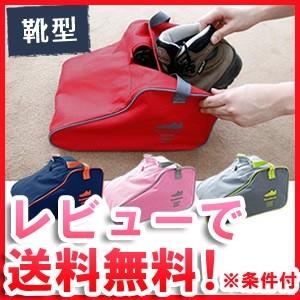 レビュー記入でメール便送料無料 Gptシューズケース クツ型 登山靴 トレッキング ハイカット ブーツ アウトレット Gu1a195 Mail 1通につき1点迄 Gu1a212 Gu1a212 スーツケースと旅行用品のgriptone 通販 Yahoo ショッピング