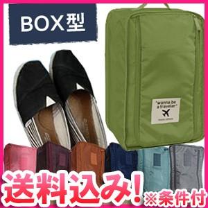 【廃20210119】「レビュー記入でメール便送料無料」在庫限り GPT シューズケース 箱型A 靴入れ 取っ手付き アウトレット gu1a196-mail(gu1a213)(1通2点迄)