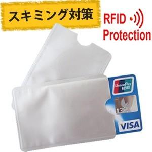 送料299円 Gpt無印スキミング防止rfidクレジットカードスリーブ スキミング予防対策ケースカードサイズ アウトレット100点迄メール便ok Gu1a239 Gu1a239 スーツケースと旅行用品のgriptone 通販 Yahoo ショッピング