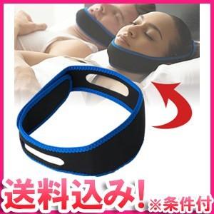 【廃20230313】「レビュー記入でメール便送料無料」GPTいびき防止サポーター 鼻呼吸促進 顎固定バンド アウトレット gu1a329-mail(1通6点迄)(gu1a334)