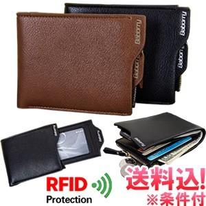 「レビュー記入でメール便送料無料」GPT 二つ折り 財布 スキミング防止 メンズ PUレザー カード...