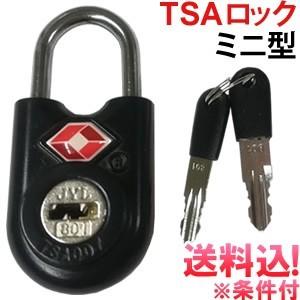 【廃20240529】「レビュー記入でメール便送料無料」GPT 小型 TSA ロック 南京錠 解錠キー2本入り 黒 アウトレット gu1a530-mail(1通につき12点迄)(gu1a537)