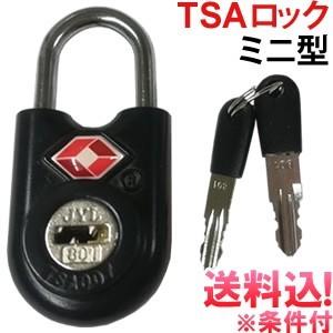 「レビュー記入でメール便送料無料」GPT 小型 TSA ロック 南京錠 解錠キー2本入り 黒 アウトレット gu1a530-mail(1通につき12点迄)(gu1a537)