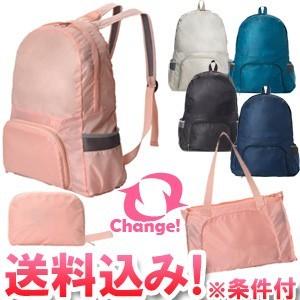 「レビュー記入でメール便送料無料」折りたたみ リュック トートバッグ 2WAY レディース 軽量 旅行 便利グッズ GPT gu1a578-mail(1通2点迄)(gu1a579)｜griptone
