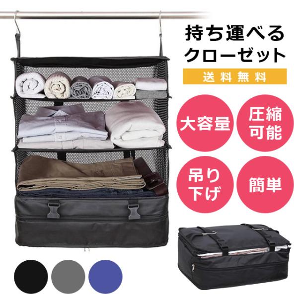 トラベルポーチ 吊り下げ 圧縮 圧縮袋 圧縮バッグ ファスナー 旅行 衣類圧縮袋 収納ボックス 大容...