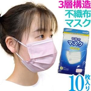 【廃20240327】マスク 不織布マスク 使い捨てマスク4 袋入り 【 10枚 】 ピンク色 3層構造 レディース 女性 GPT 6点迄メール便OK(gu1a698)在庫限り！