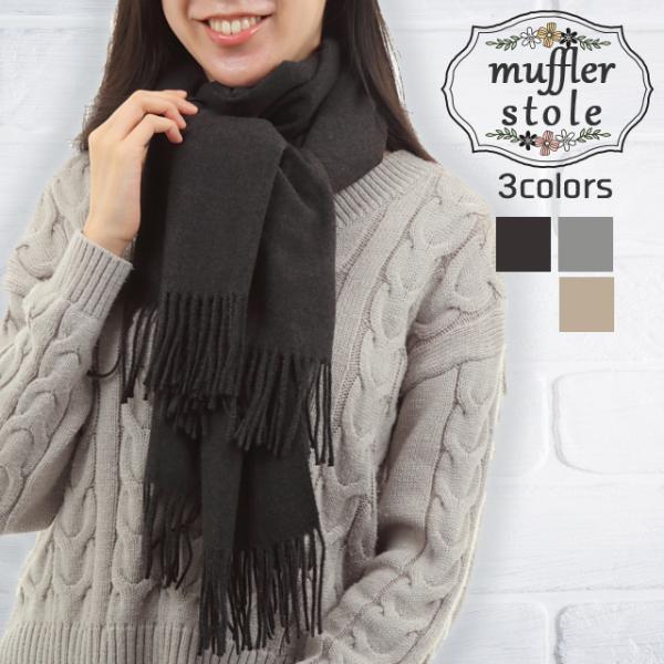 マフラー ストール レディース メンズ 大判 大きい  おしゃれ 秋冬 防寒 フリンジ シンプル 無...