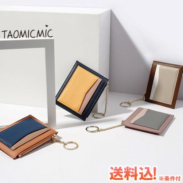 「レビュー記入でメール便送料無料」カードケース フラグメントケース スリム 薄型 レディース おしゃ...