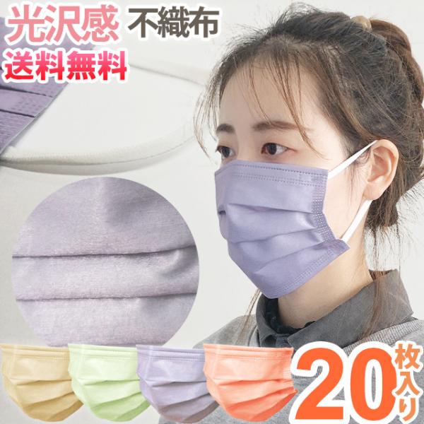在庫限り！「レビュー記入でメール便送料無料」不織布マスク 使い捨てマスク11 袋入り 20枚 10枚...