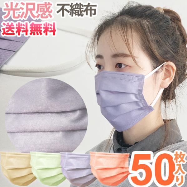 在庫限り！「レビュー記入でメール便送料無料」不織布マスク 使い捨てマスク11 袋入り 50枚 10枚...