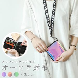 レビュー記入でメール便送料無料」二つ折り 財布 オーロラ 子供 女の子