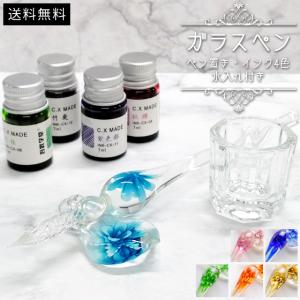 天使のガラスペン ペン置き ボトルインク付き ガラスペンセット インク