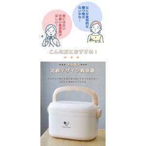 救急箱 薬箱 おしゃれ 大容量 北欧 Lサイズ...の詳細画像1