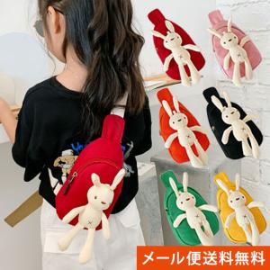 ボディバッグ キッズ 子供 うさぎ ぬいぐるみ ショルダーバッグ 斜め