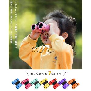 双眼鏡 子供用 こども 4倍 ズーム コンパク...の詳細画像1