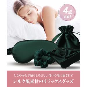 アイマスク シュシュ ヘアバンド 巾着 シルク...の詳細画像1