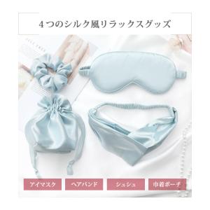 アイマスク シュシュ ヘアバンド 巾着 シルク...の詳細画像3