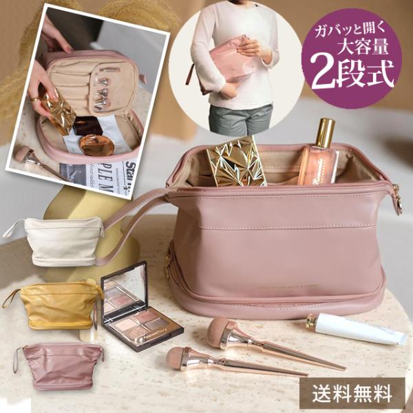 化粧ポーチ ワイヤーポーチ 大容量 2段 コスメポーチ おしゃれ 大きめ フェイクレザー 洗面ポーチ...