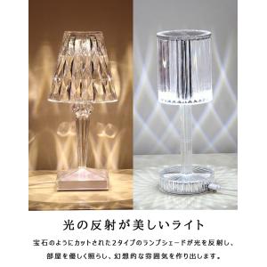 テーブルライト テーブルランプ LED クリス...の詳細画像1