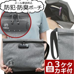 「レビュー記入でメール便送料無料」防臭 防犯 3桁ダイヤル錠付 GPT 活性炭 綿麻 トラベル薄型ポーチ 脱臭 杢調 旅行 トラベル gu1b033-mail(gu1b034)(1通1点迄)｜griptone