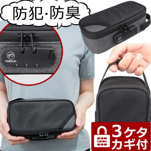 防臭 防犯 3桁ダイヤル錠付き GPT 活性炭 綿麻 BOX型 ポーチ 脱臭 立体ケース 杢調 手提...