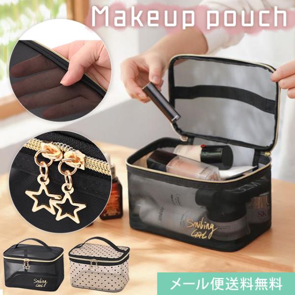 「レビュー記入でメール便送料無料」バニティポーチ 化粧ポーチ メッシュポーチ 大容量 温泉 お風呂 ...