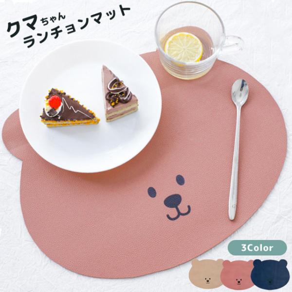 ランチョンマット ランチマット おしゃれ かわいい 洗える GPT 撥水 丸 子供 お弁当 給食 お...