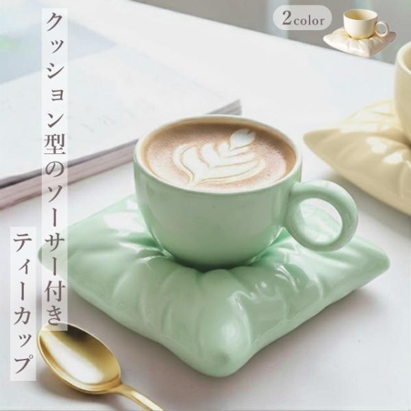ティーカップ コーヒーカップ ソーサー セット おしゃれ 可愛い 陶器 洋食器 コーヒー 紅茶 クッ...
