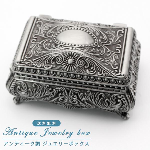 アクセサリーケース ジュエリーボックス アクセサリー 収納 大容量 ピアス コンパクト アンティーク...