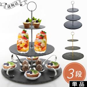 Baccarat バカラ ミルニュイ ケーキスタンド 3段 アフタヌーンティー バカラ Baccarat アフタヌーンティー スタンド ケーキスタンド 3
