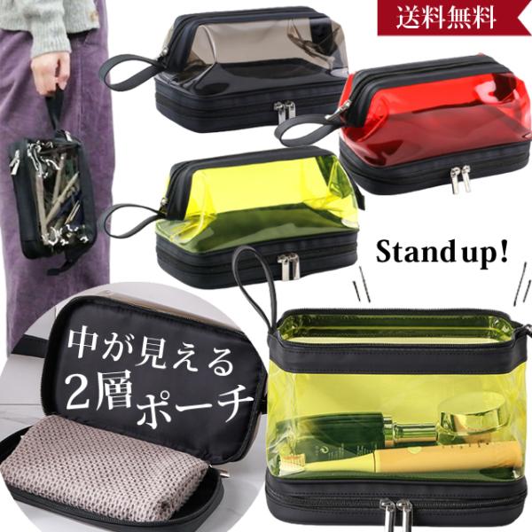 ポーチ 透明 大容量 旅行 トラベル 小物入れ 2層 2段 防水ポーチ クリア カラー  自立 取っ...