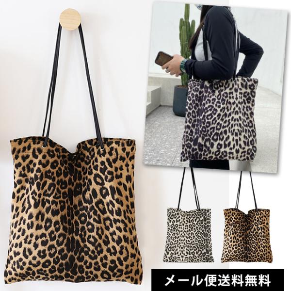 「レビュー記入でメール便送料無料」ヒョウ柄 肩掛けバッグ GPT レオパード トートバッグ ヒョウ ...