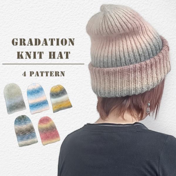 ニット帽 レディース グラデーション 秋冬 おしゃれ コーデ ニットキャップ 暖かい 帽子 防寒 虹...