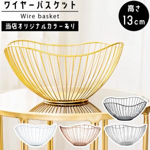GPT ワイヤーバスケット 楕円形  放射状 ブラック ゴールド かご ワイヤーボウル 小物入れ ディスプレイ フルーツバスケット ラウンド型